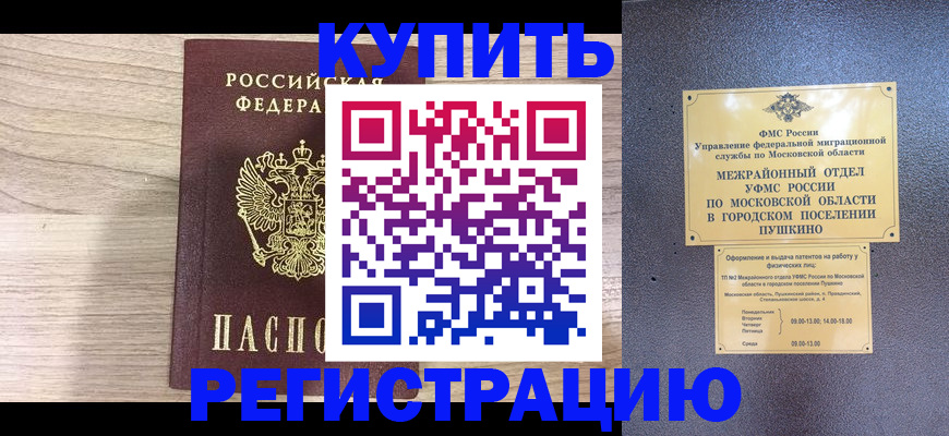 прописка поиск в Нальчике